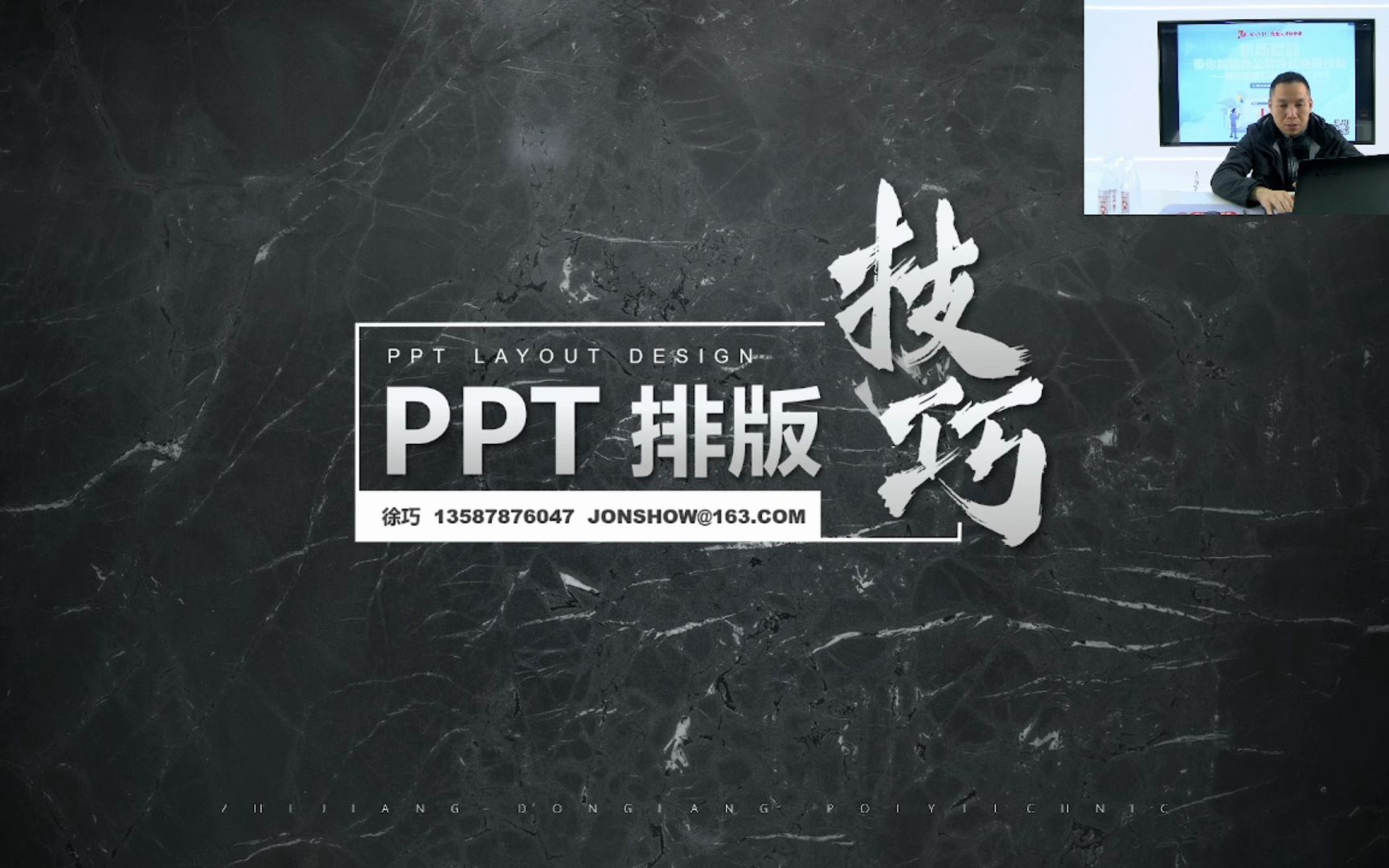 赋能课程——ppt排版技巧哔哩哔哩bilibili