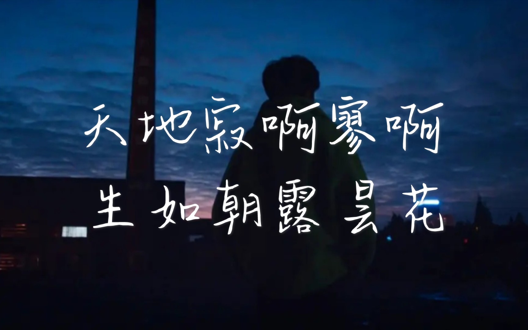 姜云升新歌吟唱片段背景hook3遍循环截取