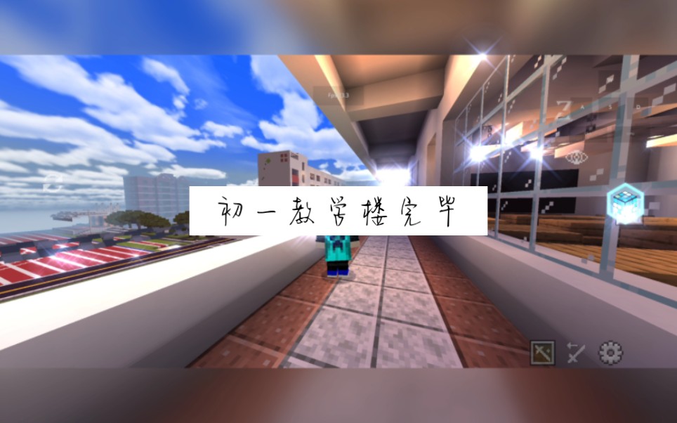 龙岩二中初中部[初一教学楼]