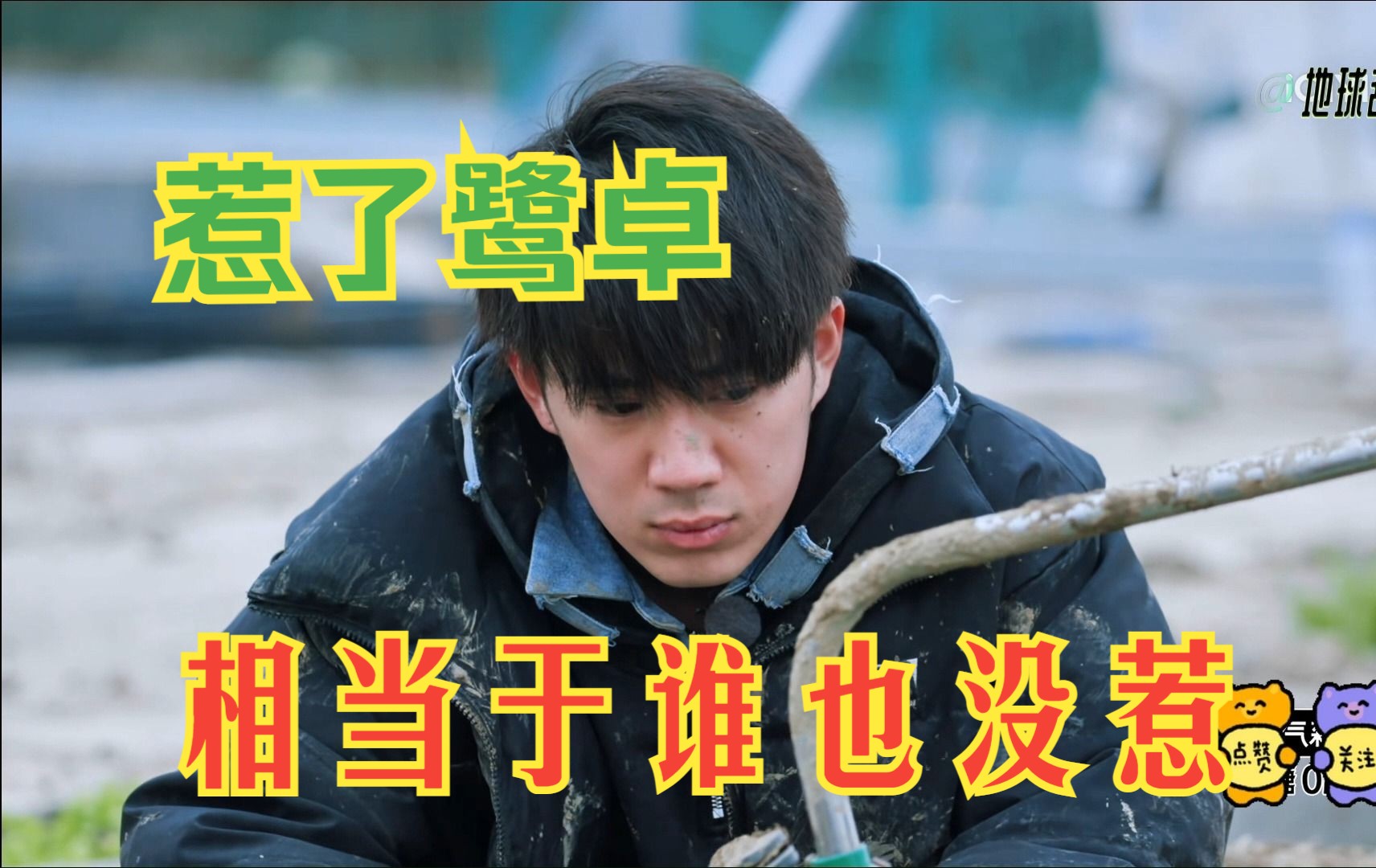 【鹭卓搞笑2.0】惹了鹭卓你就完蛋了,因为你一拳打在了棉花上