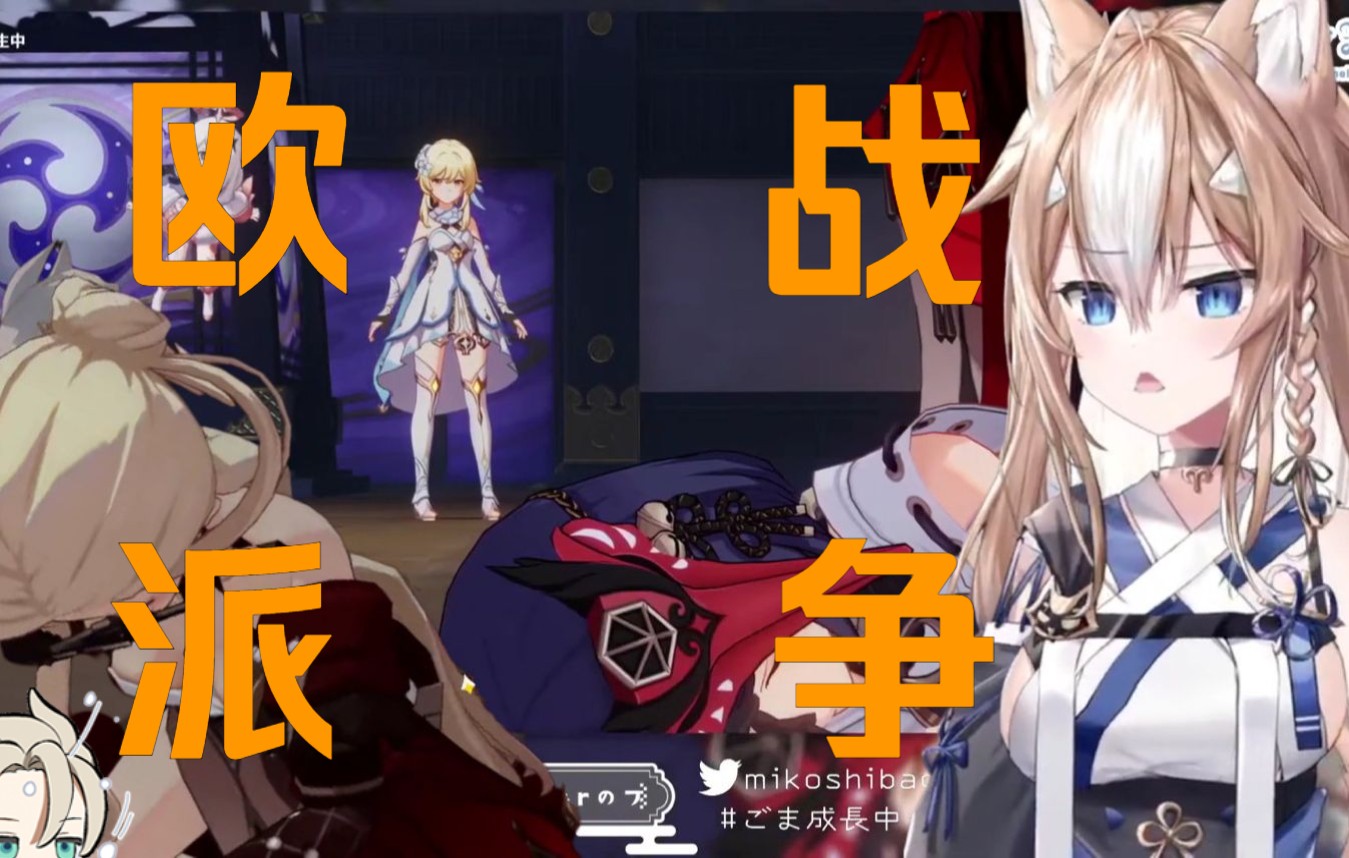 【原神/熟肉】希娜小姐发动稻妻欧派战争 【御子柴ごま】_哔哩哔哩