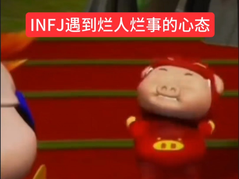 INFJ才是真正的忍者无敌吧哔哩哔哩bilibili