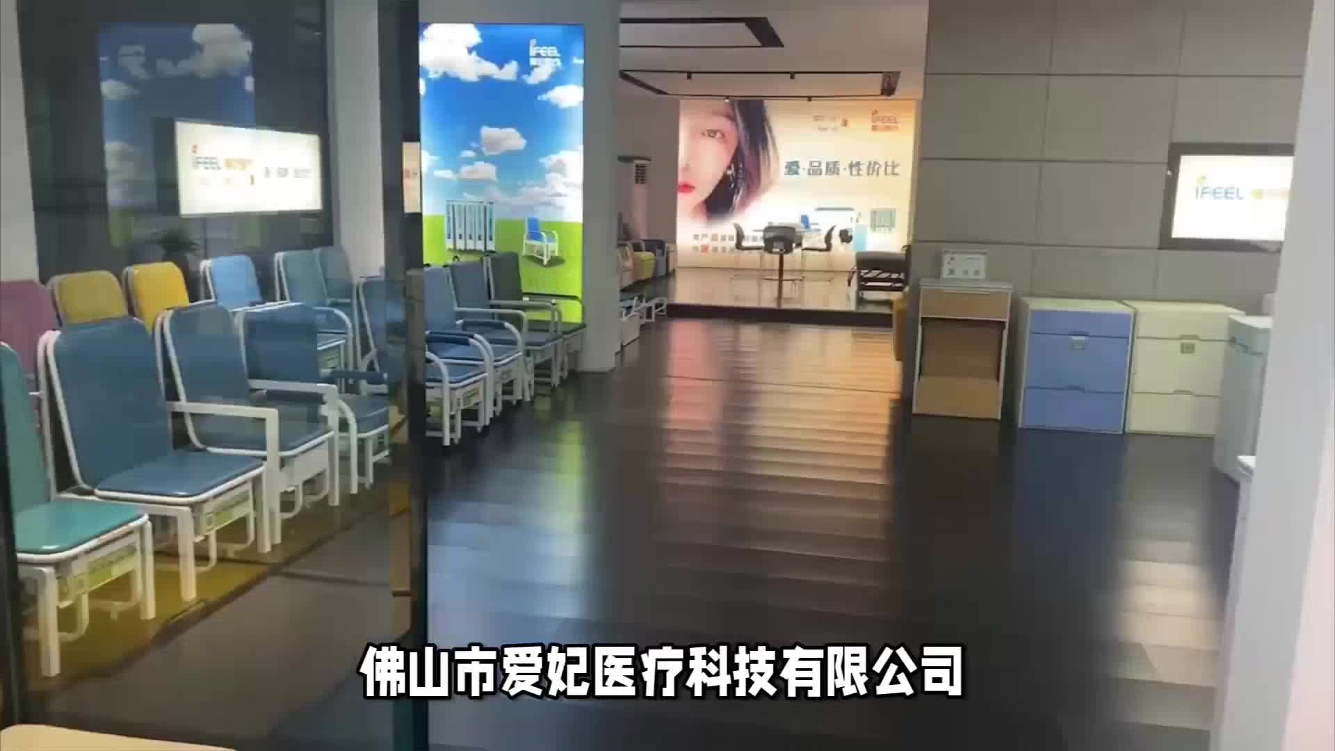 爱妃共享陪护床厂家:医院共享设备一站式供应商,免费加盟投放哔哩哔哩bilibili