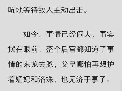 (完结) 姐姐一心想做长公主,中式被皇后抚养.哔哩哔哩bilibili