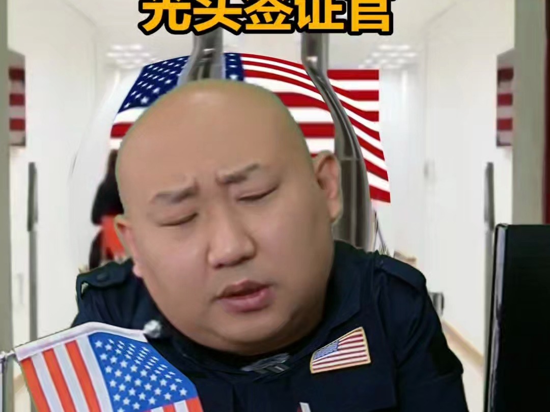 夫妻去美国旅游,美国签证面签对话哔哩哔哩bilibili