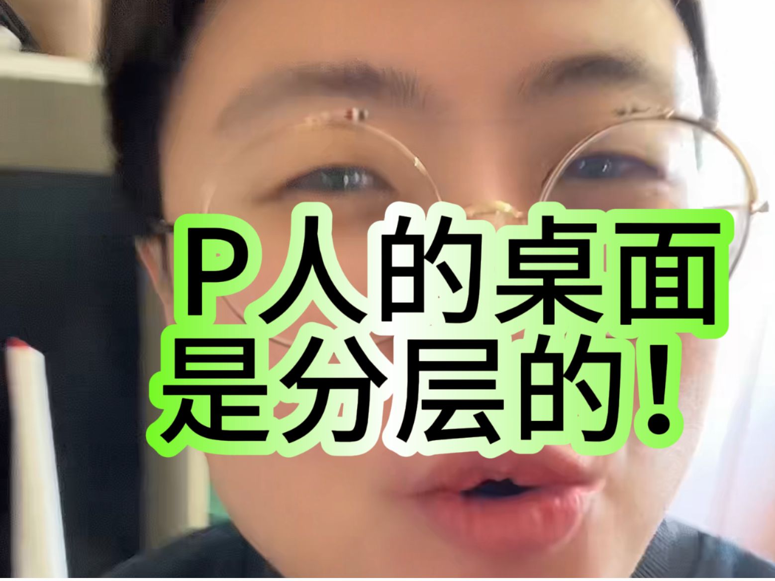 P人的桌面,是分层的!哔哩哔哩bilibili