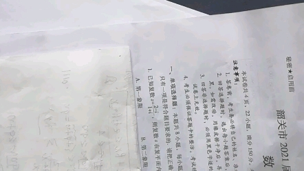 数学2021高考广东省韶关市一模单选题哔哩哔哩bilibili