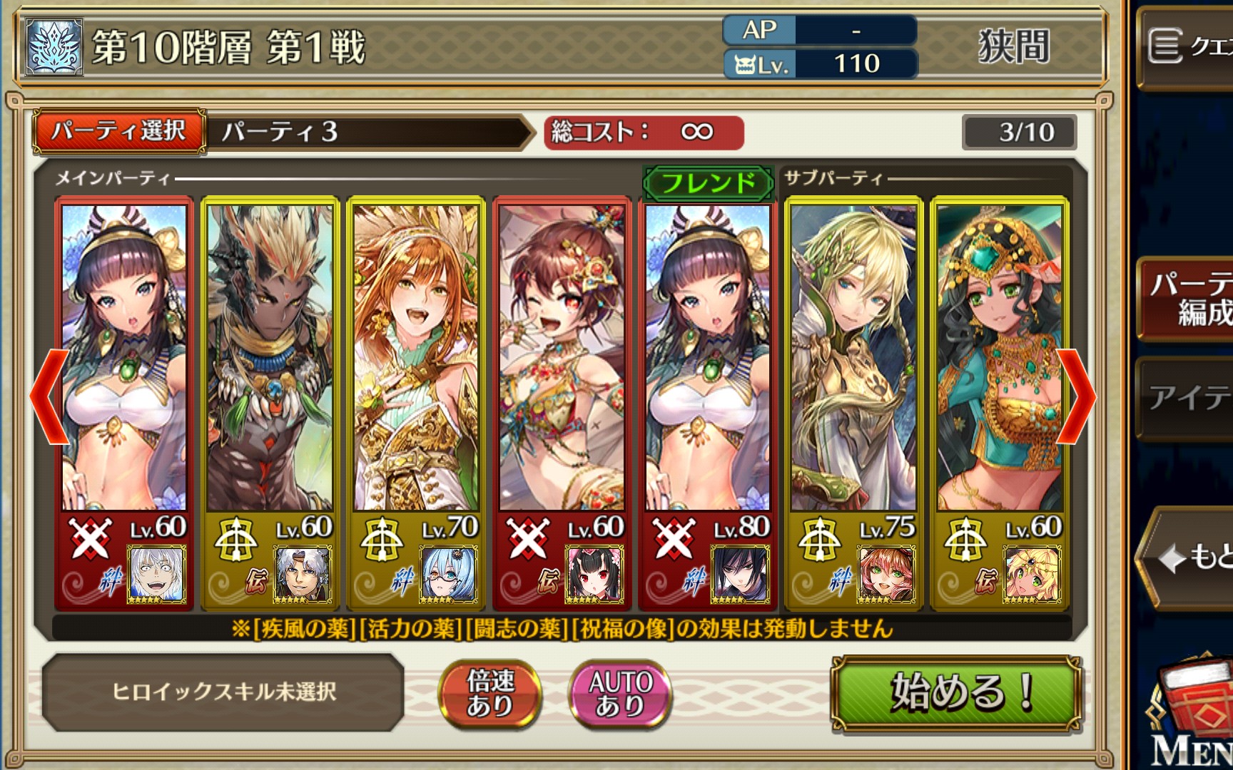 锁链战记3-日服年代记塔10-1(19年1月)_哔哩哔哩 (゜-゜)つロ 干杯