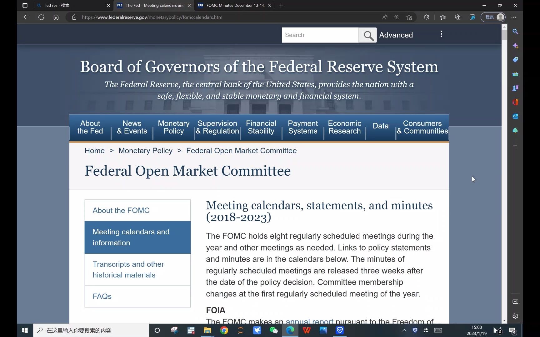 美联储公开市场委员会FOMC2023开会日程和上次的会议纪要哔哩哔哩bilibili