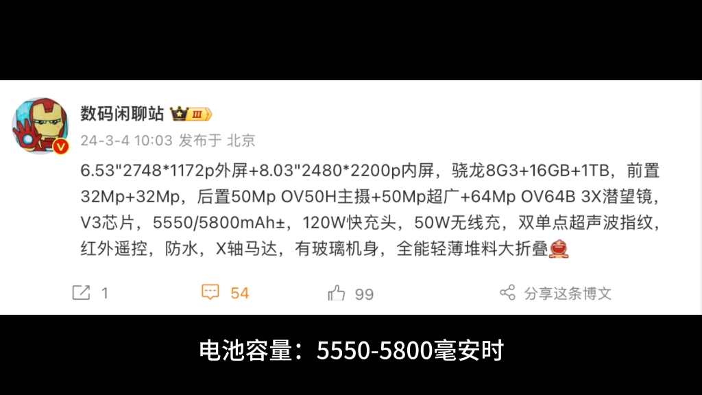 vivo X Fold3 Pro 折叠屏手机有望配备骁龙 8 Gen 3、6.53 + 8.03 英寸屏幕、至高 16GB + 1TB哔哩哔哩bilibili