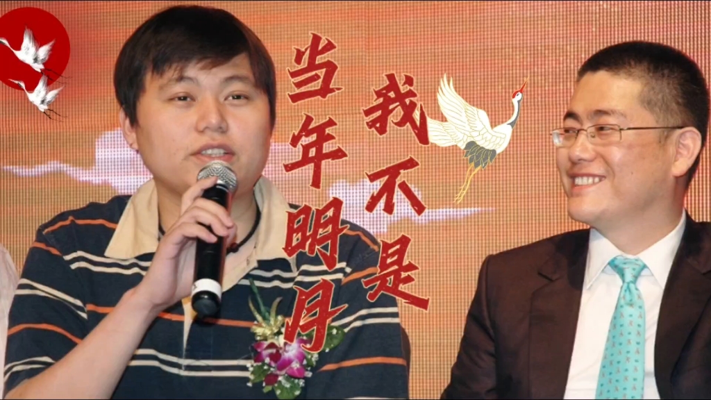 石悦为什么说他不是当年明月?