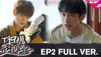 [繁中] DKB United Ep.2 | 挑戰各種超能任務