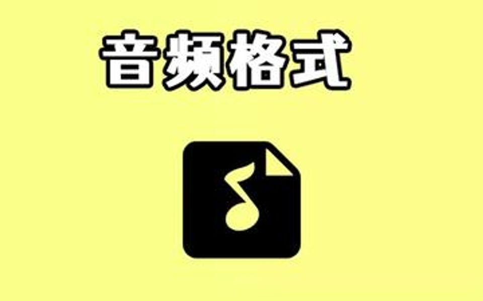 如何批量转换音频格式?手机上就能轻松解决哔哩哔哩bilibili