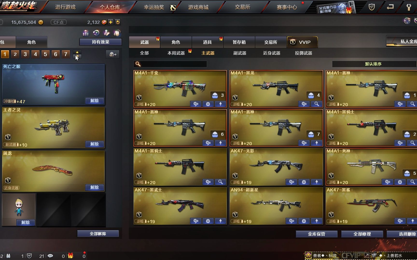 晒一晒我的穿越火线个人仓库