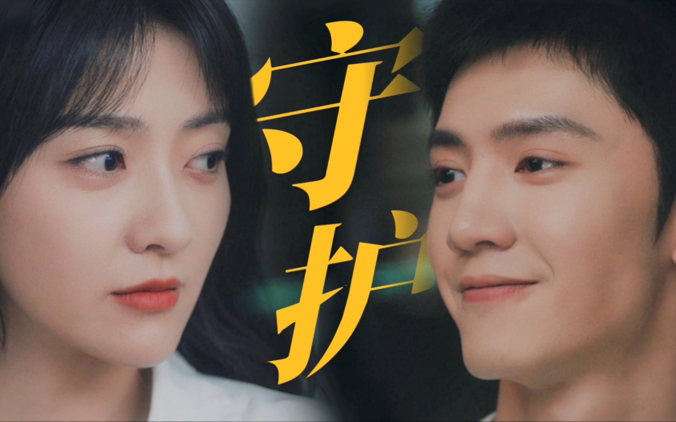 他俩好会演,好有cp感!【陈哲远 梁洁】