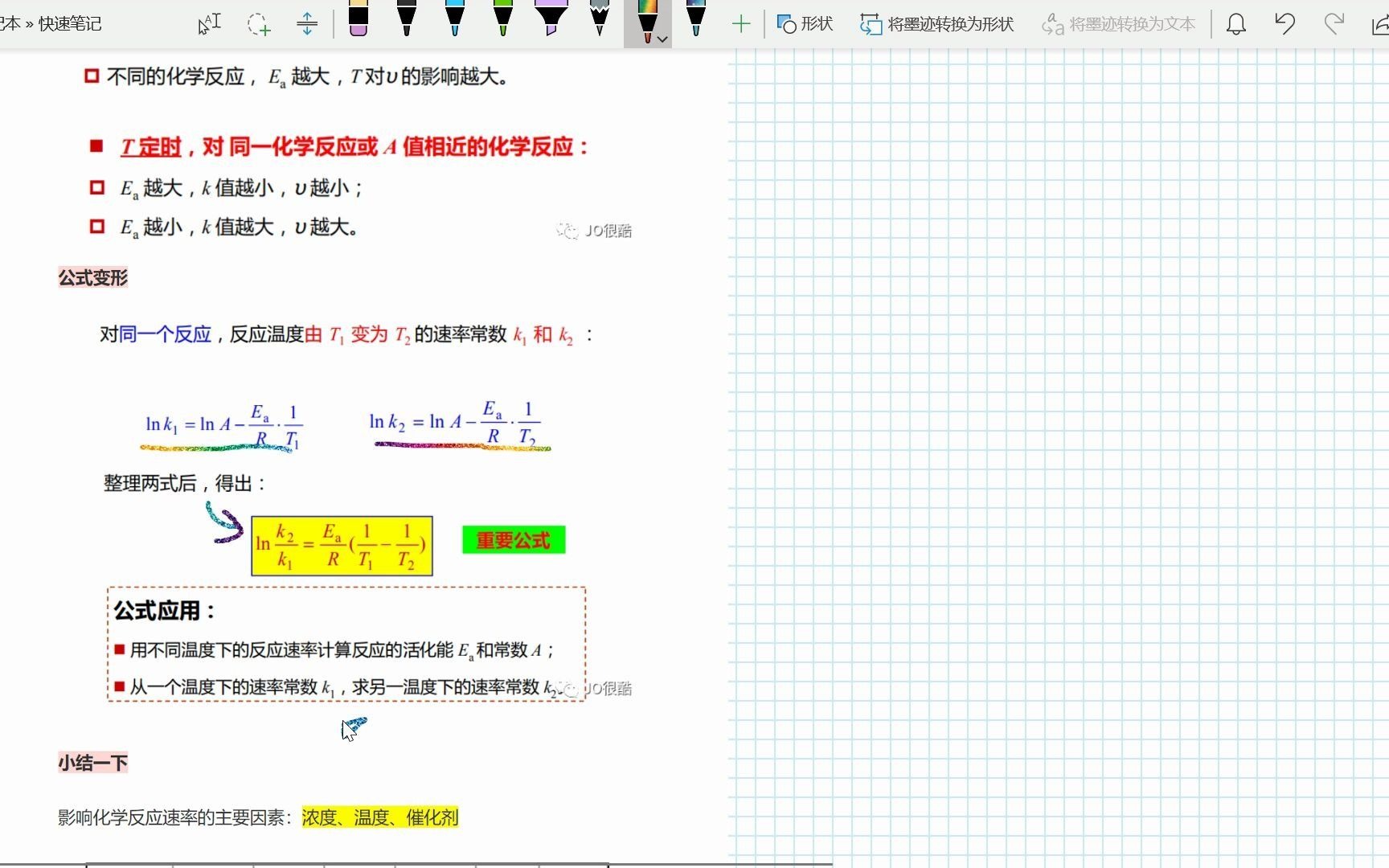 [图]速成无机及其分析化学（四）