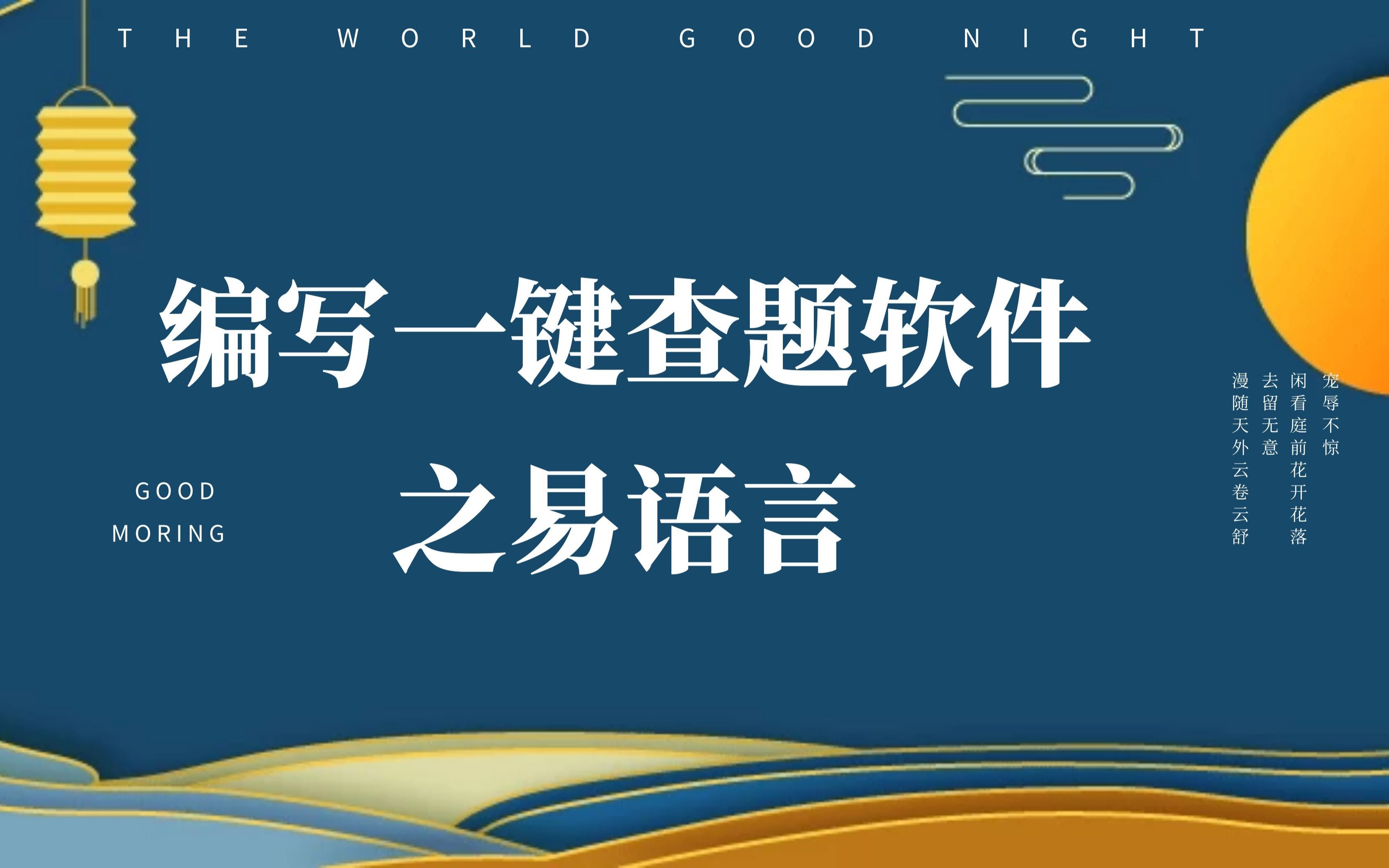刷智慧树尔雅网课软件(智慧树网课用什么软件刷)