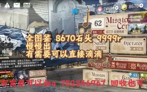 Télécharger la video: 明日方舟退坑出号 官服活蚌 全图鉴 8800石头 全网唯一在售大屯屯鼠  9999r出 出不掉三连送号 有需要可以直接回收