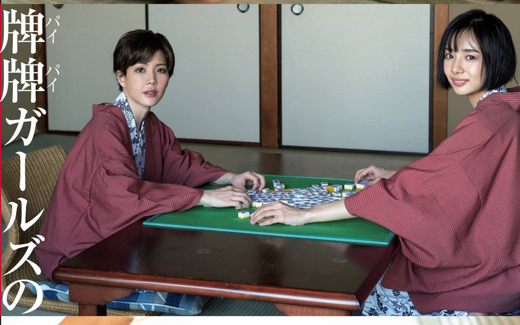 mahjongsoul2022022217481701