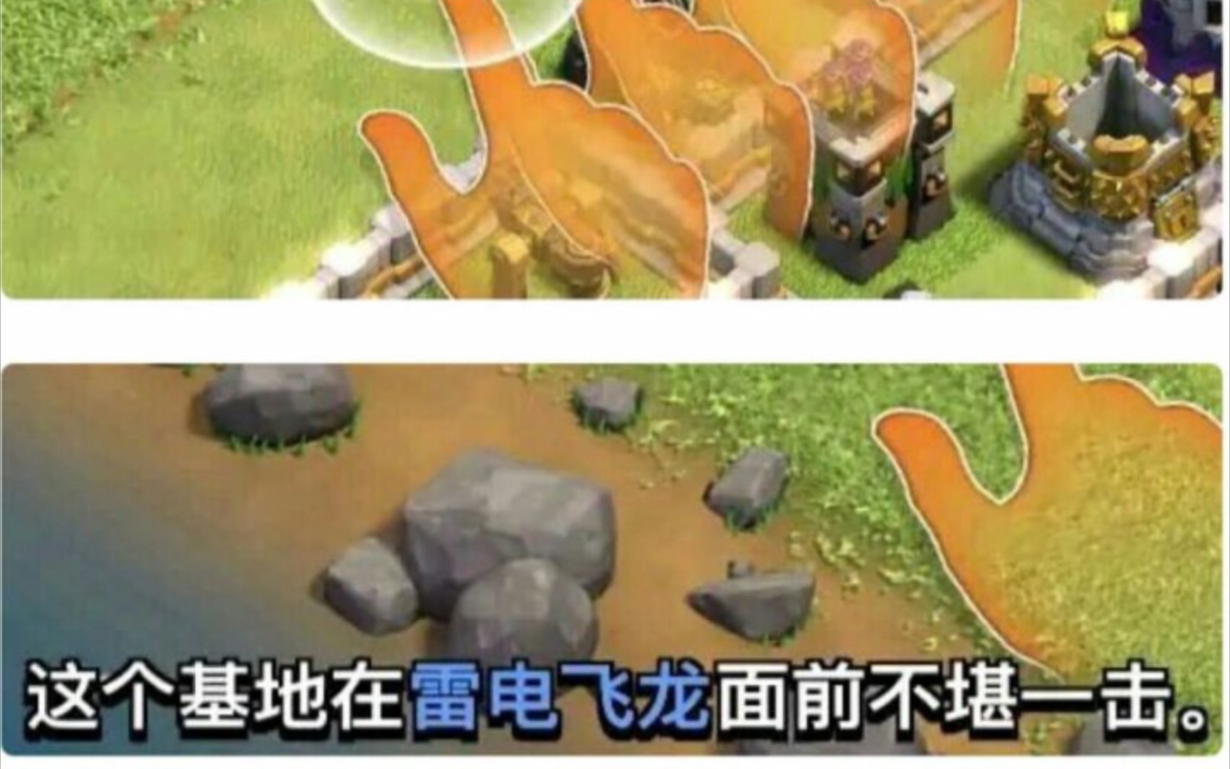 活动作品这个基地在雷电飞龙面前不堪一击
