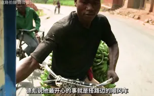 Télécharger la video: 天不生我奥德彪，万古非洲无人拉香蕉！