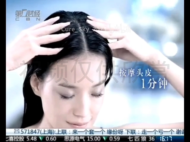 【清洁·宝洁中国】海飞丝丝源复活水润组合系列 - 头皮spa篇(舒淇