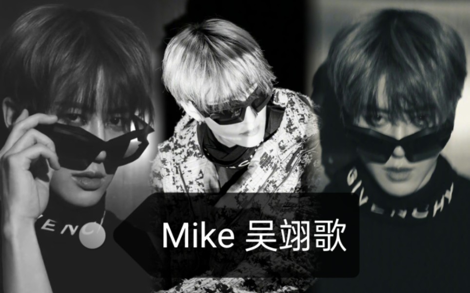 【mike吴翊歌】泰国范儿