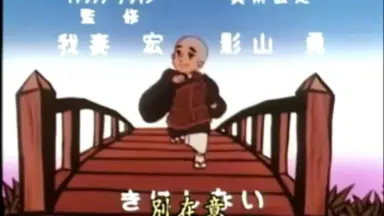 狂雲集〈上〉〈下〉(一休和尚全集) 一休和尚/-哔哩哔哩_Bilibili
