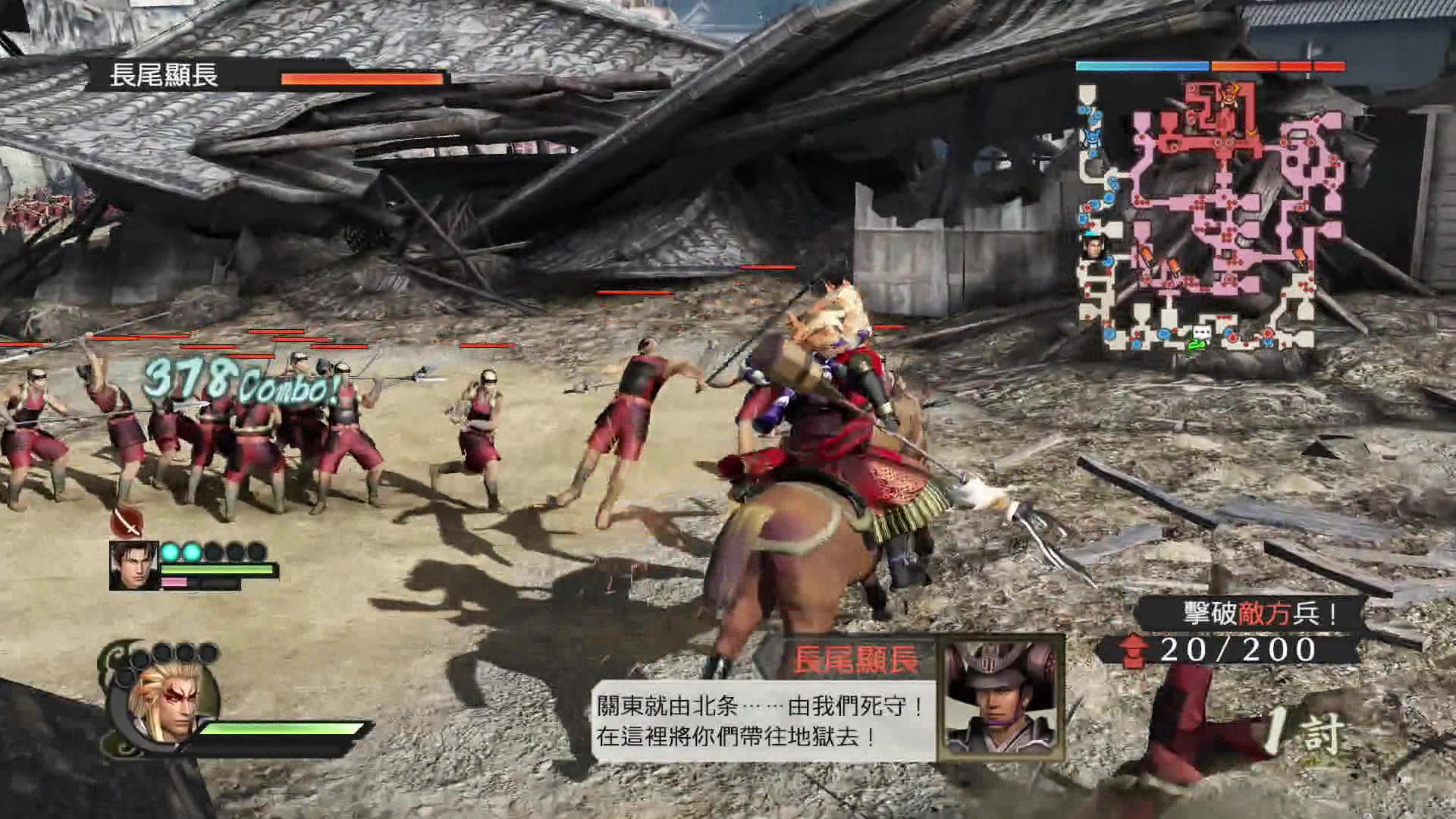 战国无双4-2 主从之章——片仓小十郎传