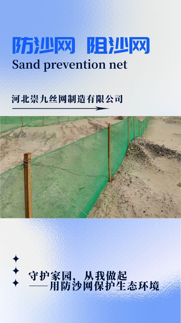 防沙网是什么材质的?#防沙网#高速公路防沙网#新型HDPE防沙网#沙障防沙网 #防沙网 #定西防沙网 #定西防沙网生产厂家哔哩哔哩bilibili