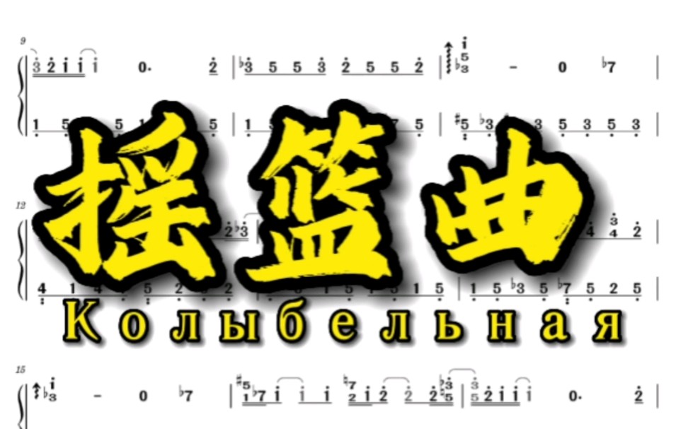 [图]震撼灵魂的俄罗斯神曲《摇篮曲》（Колыбельная）