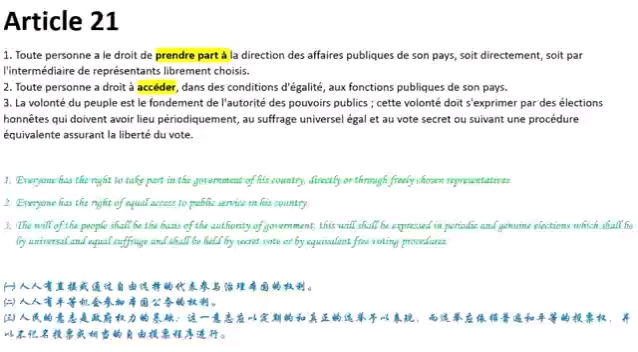 27.中英法语法律法语涉外法律法语翻译法言法语世界人权宣言知识充电进步坚持终身学习兴趣爱好提升自我美好生活未来越努力拼搏越轻松技能技不压身激...