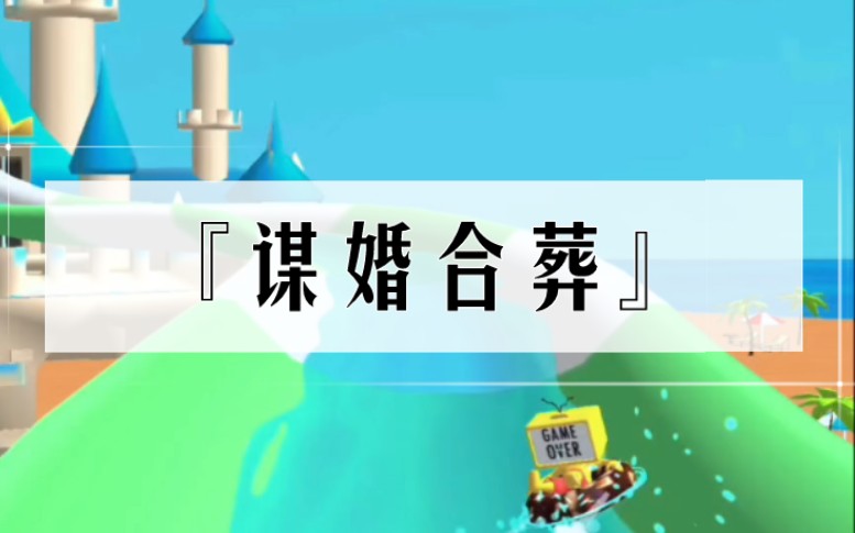 【小说推荐】「你若敢喜欢别人,孤便将这些du药,一瓶一瓶,喂给你喜欢的人.」我激动得差点打翻手里的茶杯:「真的吗?我喜欢你爹.」未曾想,这疯...