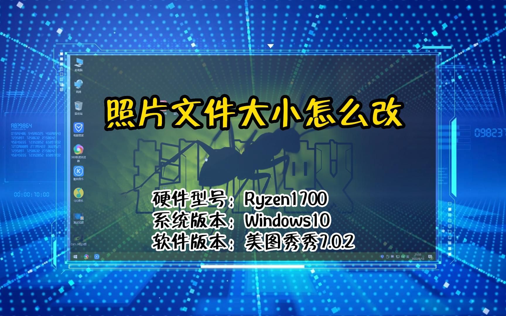 「教程」照片文件大小怎么改哔哩哔哩bilibili