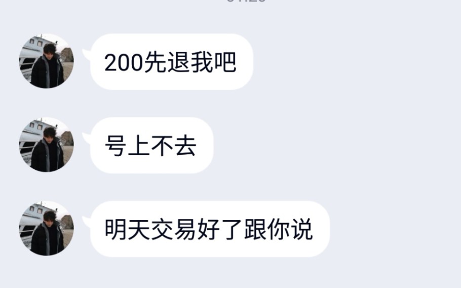 200块给你买棺材哔哩哔哩bilibili