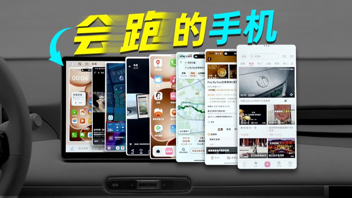 OPPO也来造车了?MG+OPPO联手车机新玩法