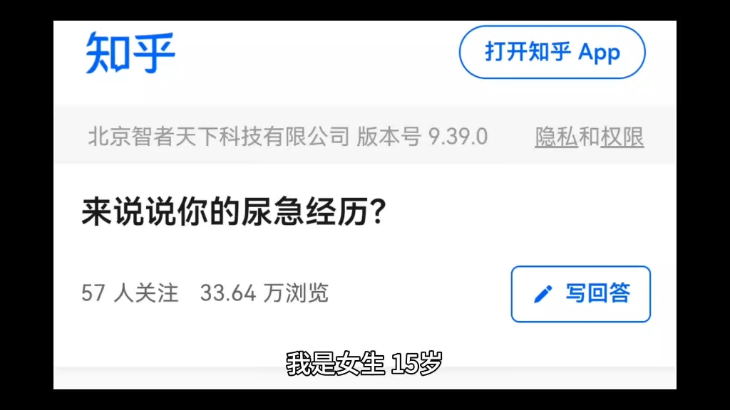 今日话题ⷦ娯𔨯𔤽 的尿急经历?哔哩哔哩bilibili