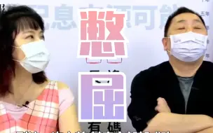 Download Video: 孟晚舟成美国勒索唯一失败？唐湘龙：台企被打压，台当局不敢吭声