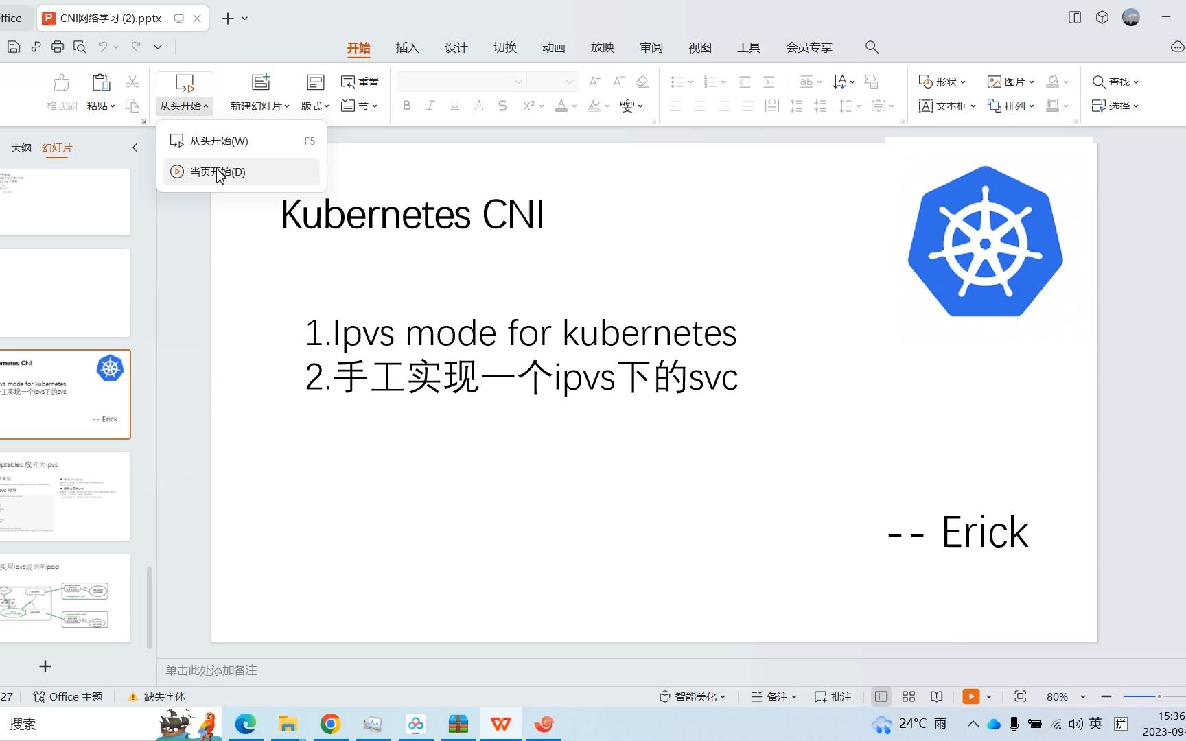 手工实现kubernetes下ipvs模式的转发哔哩哔哩bilibili