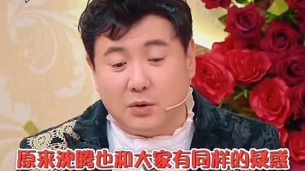 沈腾曾经质疑过吴彤,为什么节目会请花花