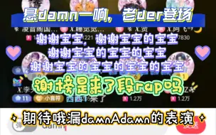 Tải video: 【堆堆】悬damn一响，老der登场～谢榜宝宝巴士