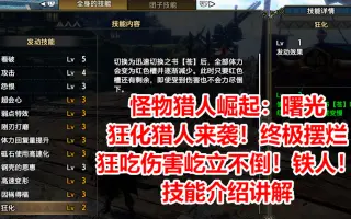 怪物猎人 哔哩哔哩 Bilibili