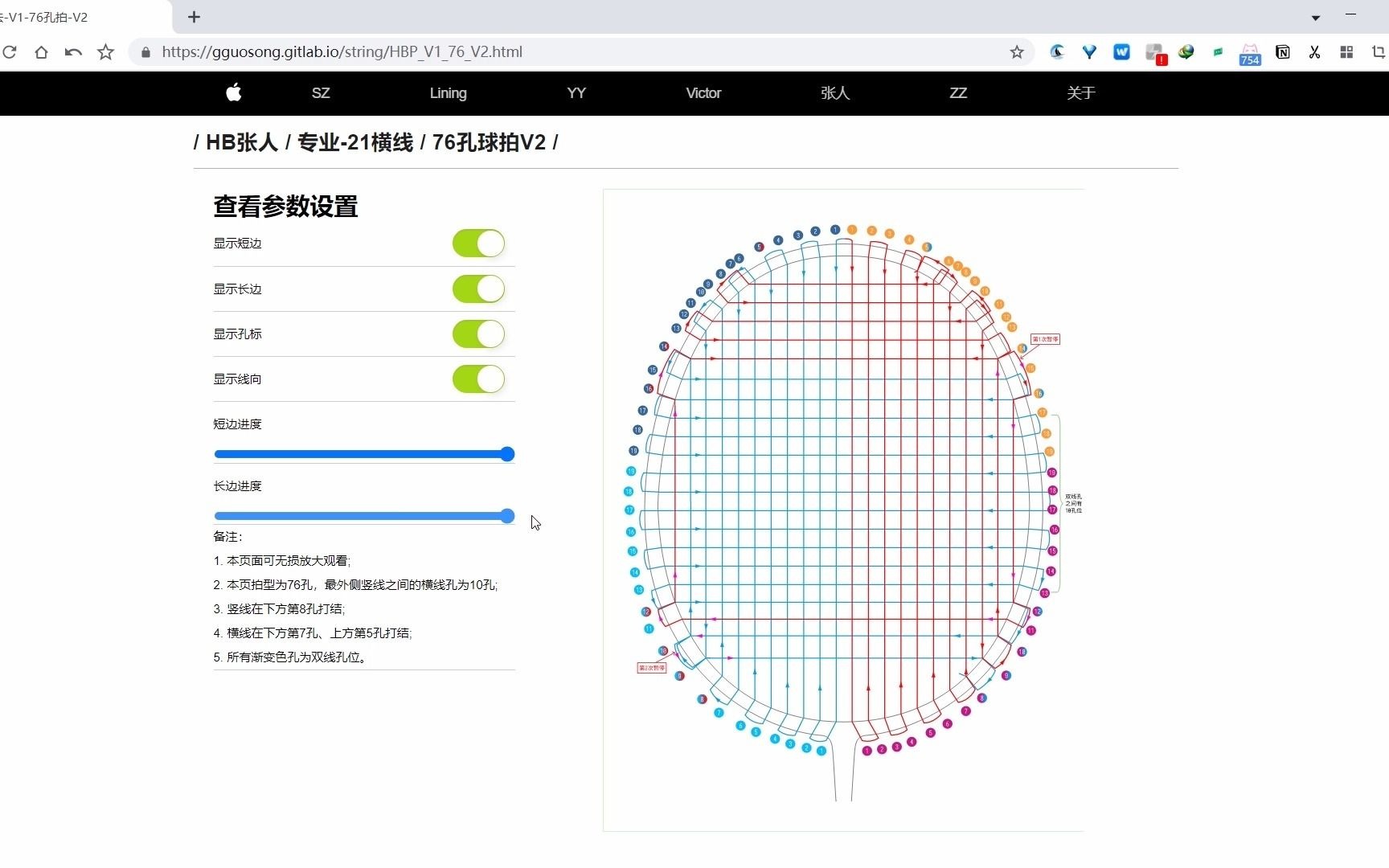 羽毛球拍穿线各种走线图哔哩哔哩bilibili