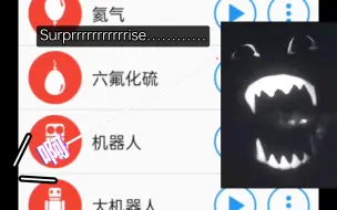 Descargar video: 【曼德拉入侵】Surprrrrrrrrrrrise…………啊——————