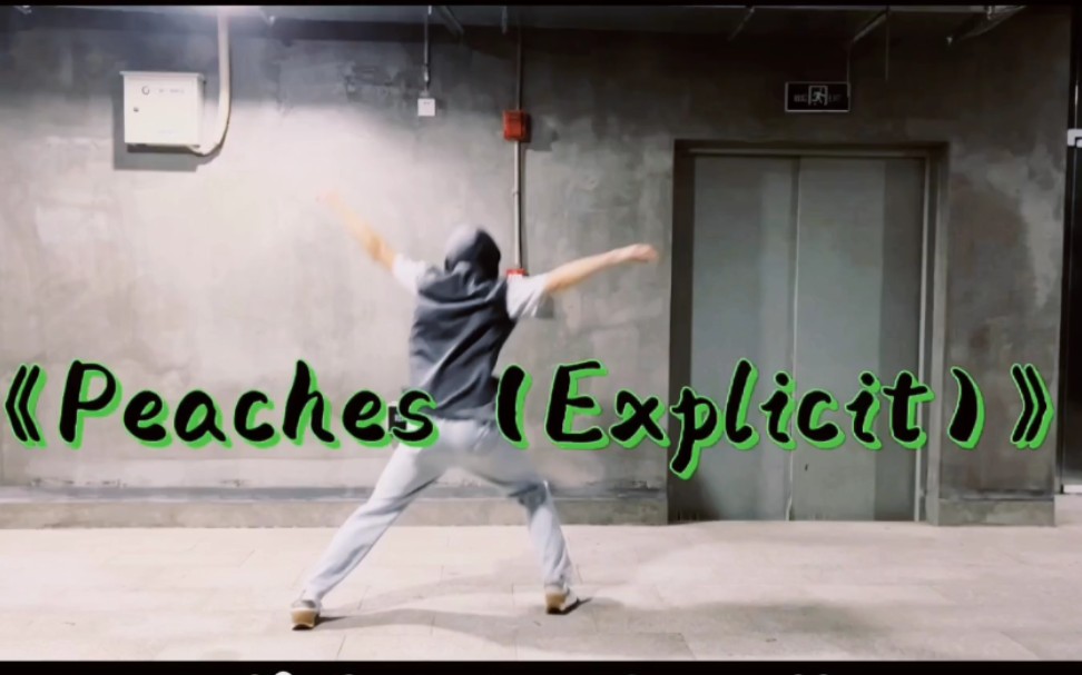 [图]【Cherry VG】半小时浅扒比伯《Peaches（Explicit)》 Justin Bieber peaches（看简介！！）