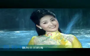 下载视频: 歌唱家易秒英《月亮花儿开》MV