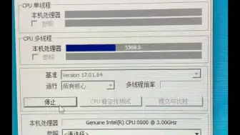 Download Video: i5 10500ES(QSRK)CPUZ跑分