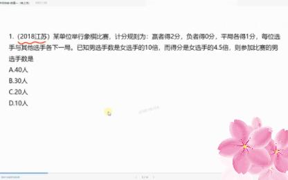 公考专项突破11哔哩哔哩bilibili