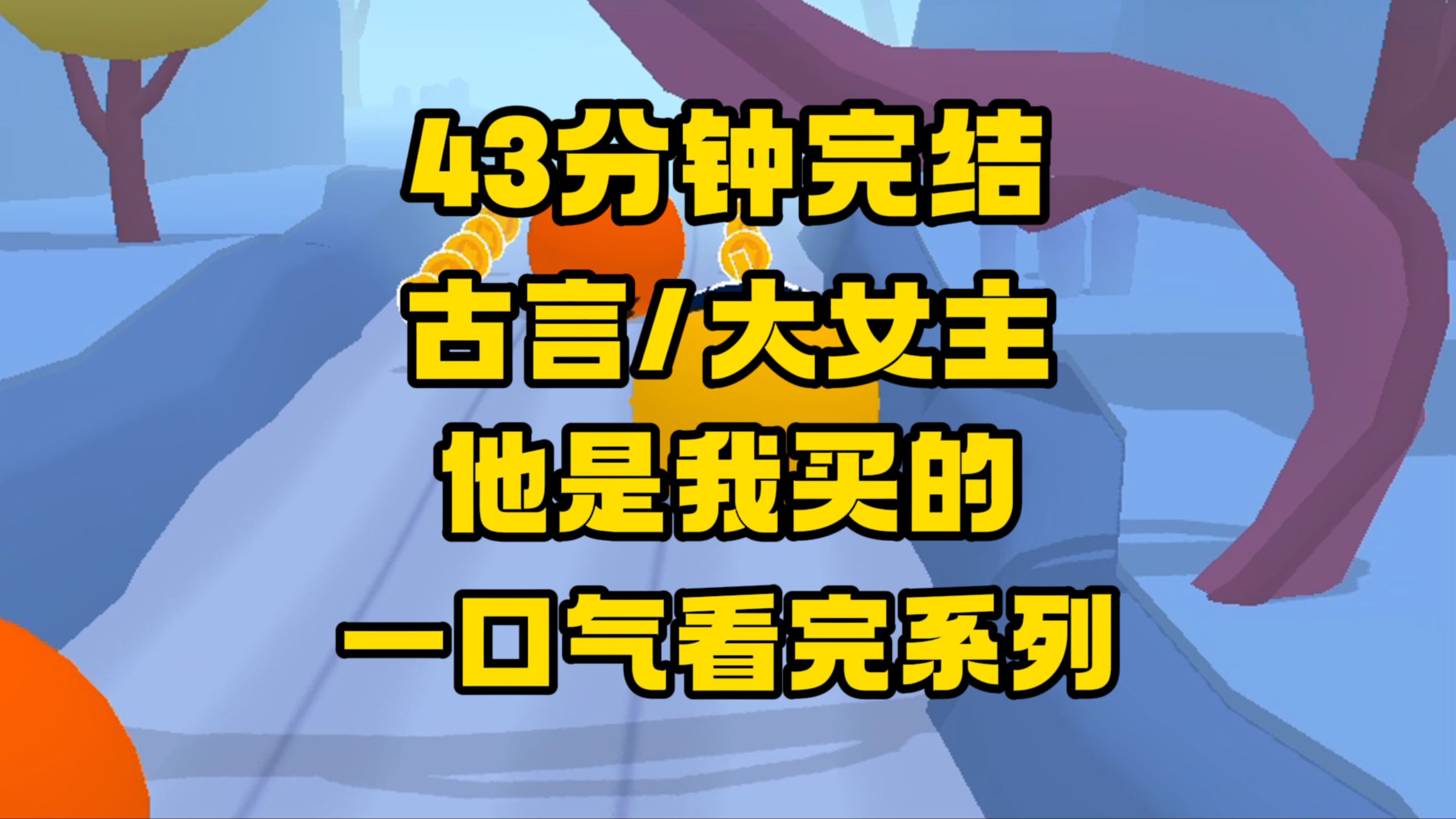 【完结文】女主很坚韧,有脑子恩怨分明.男主像巧克力和屎掺在一起.哔哩哔哩bilibili