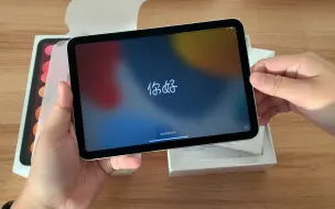 下载视频: iPad mini6 开箱